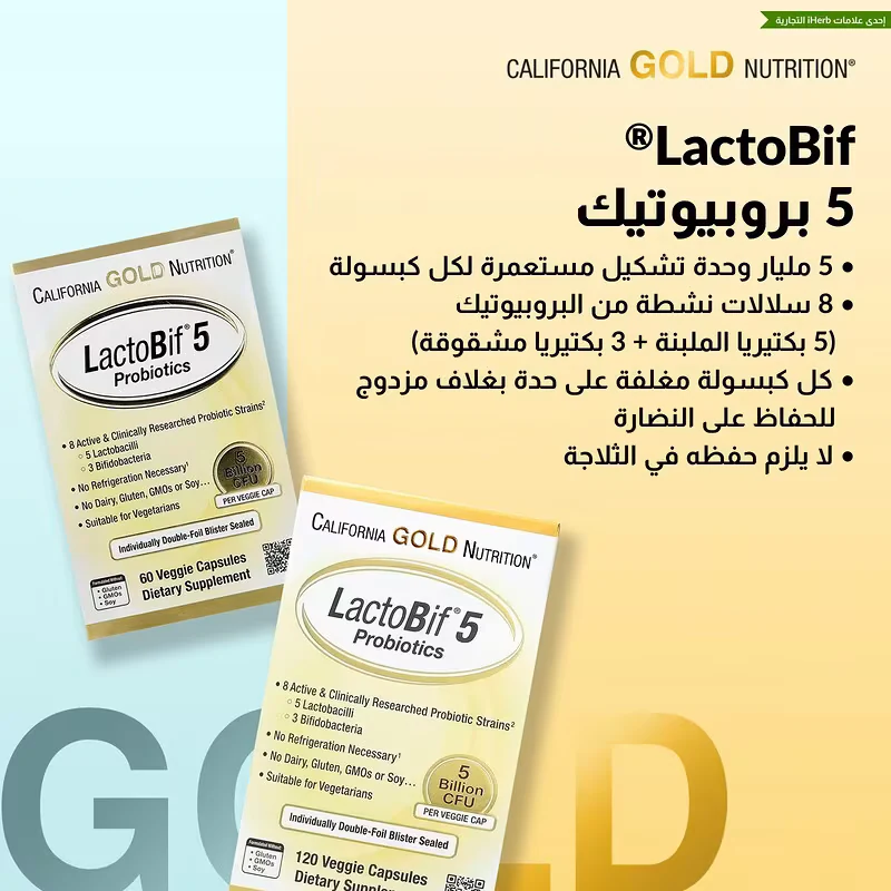 Lacto bif 5 120 tab - مصغرة 2