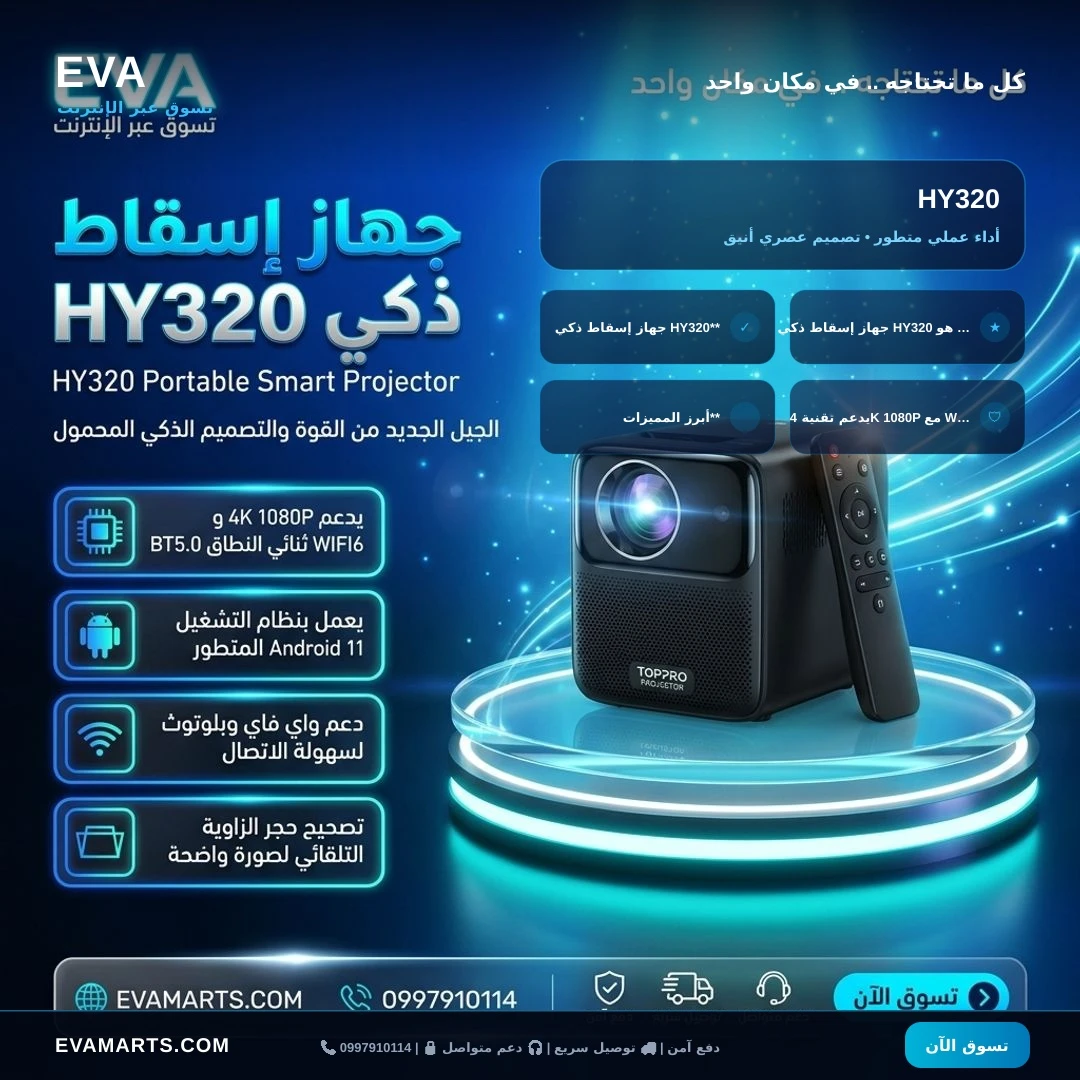 HY320
