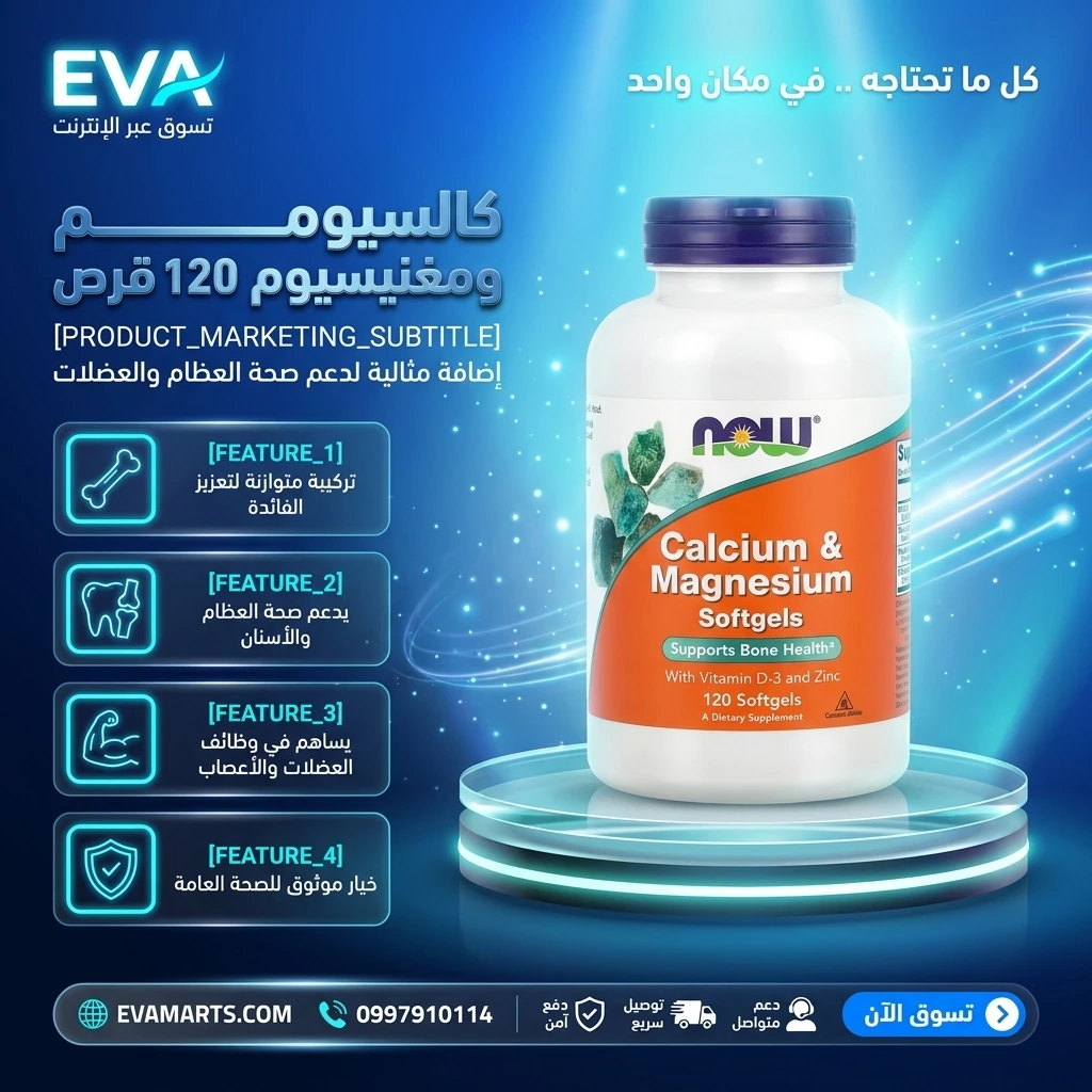 calcium & mg 120t