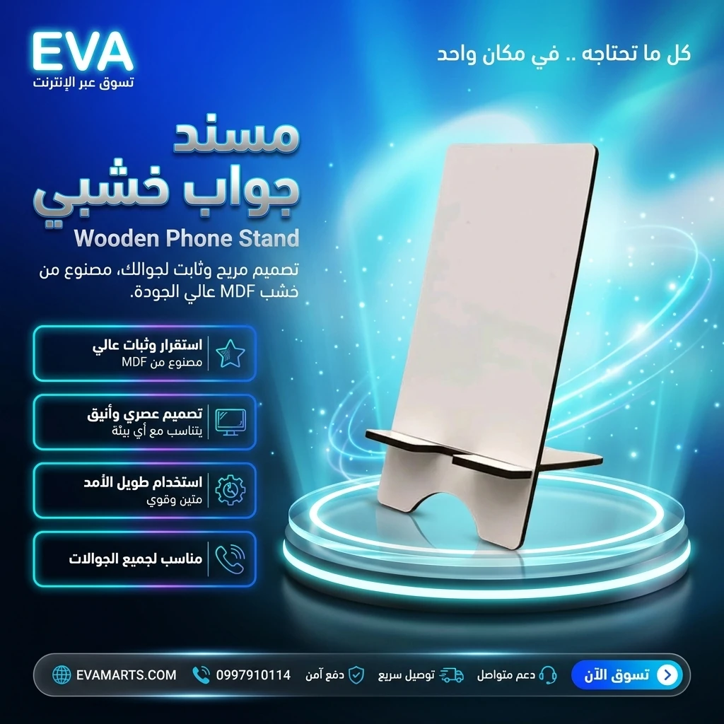 مسند جوال خشبي