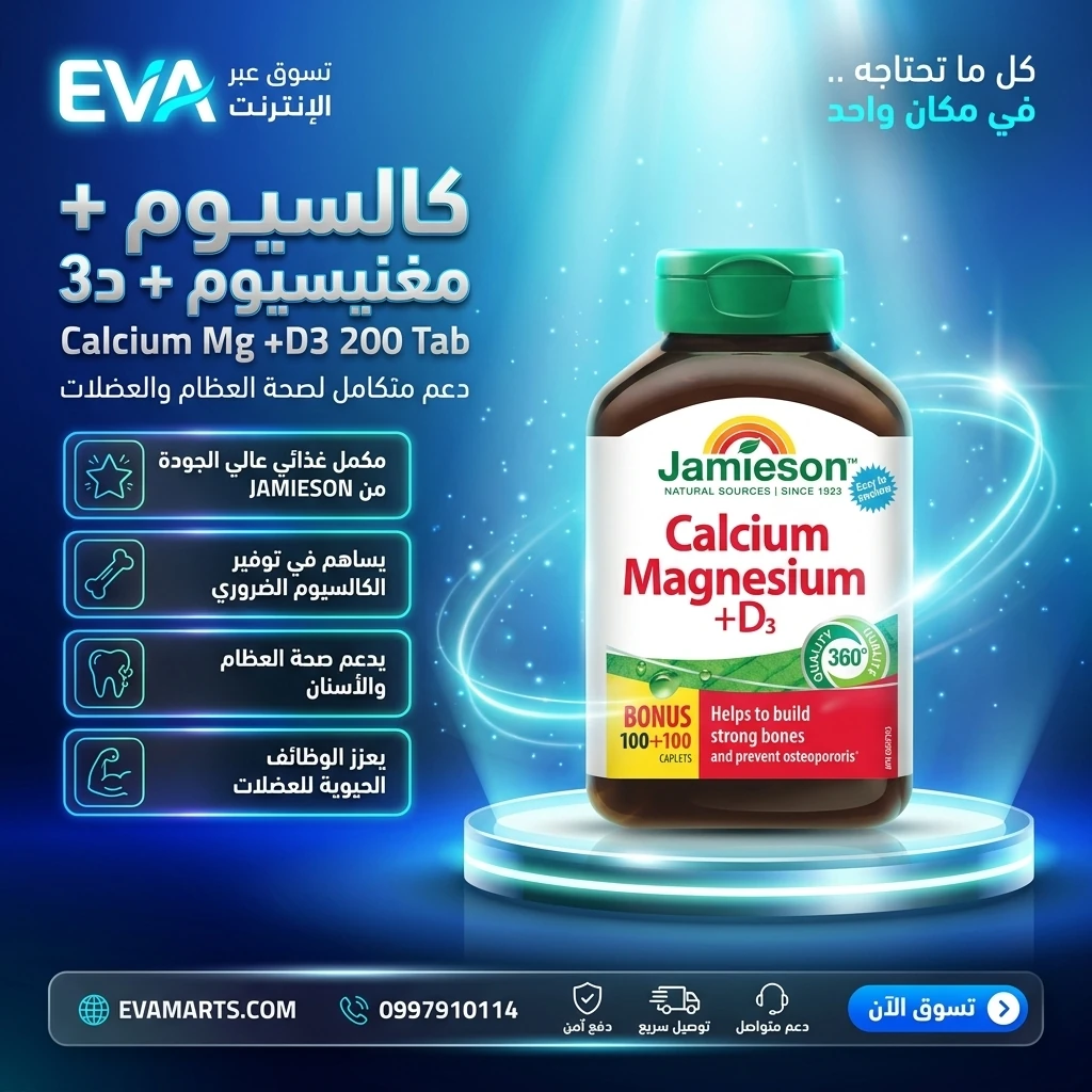Calcium Mg +D3 200 Tab