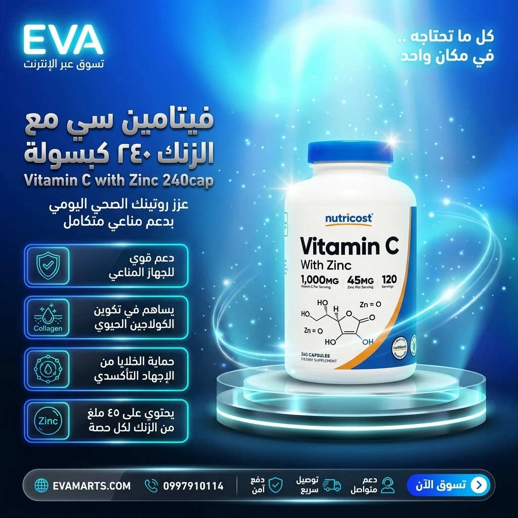Vitamin C with Zinc 240cap