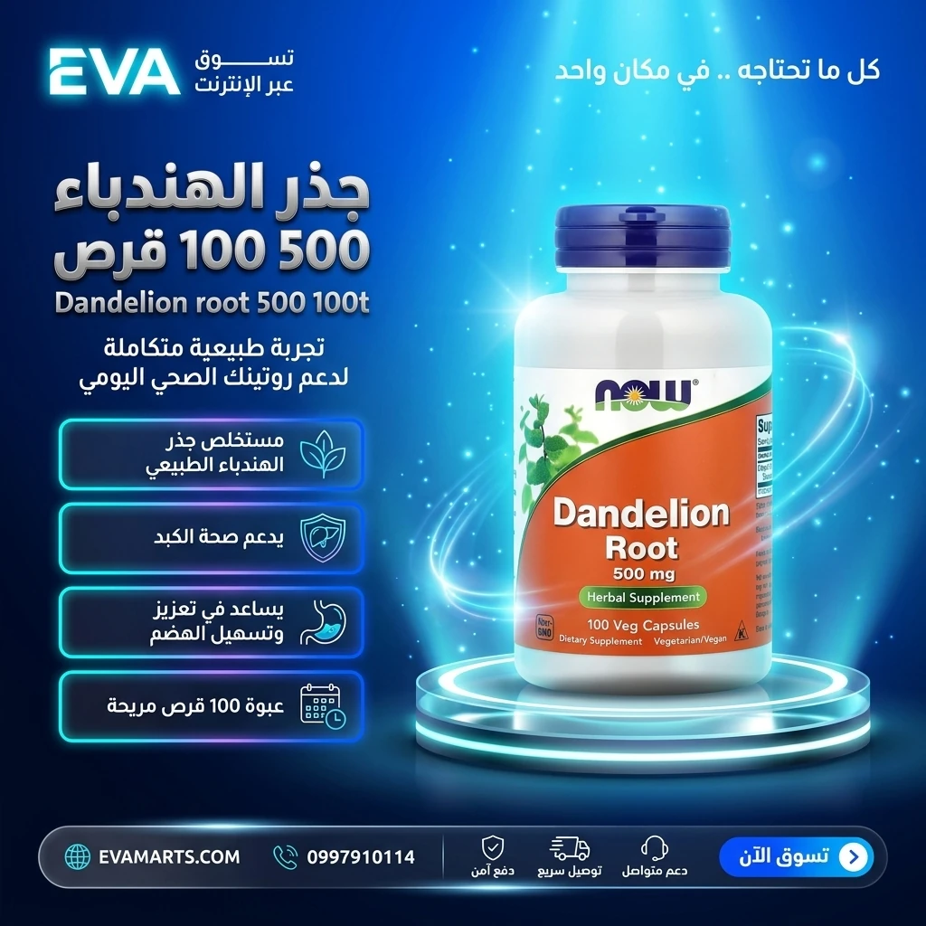 Dandelion root 500 100t