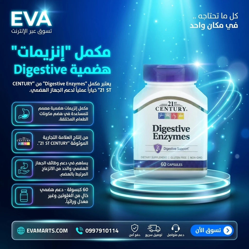 Digestive Enzymes
