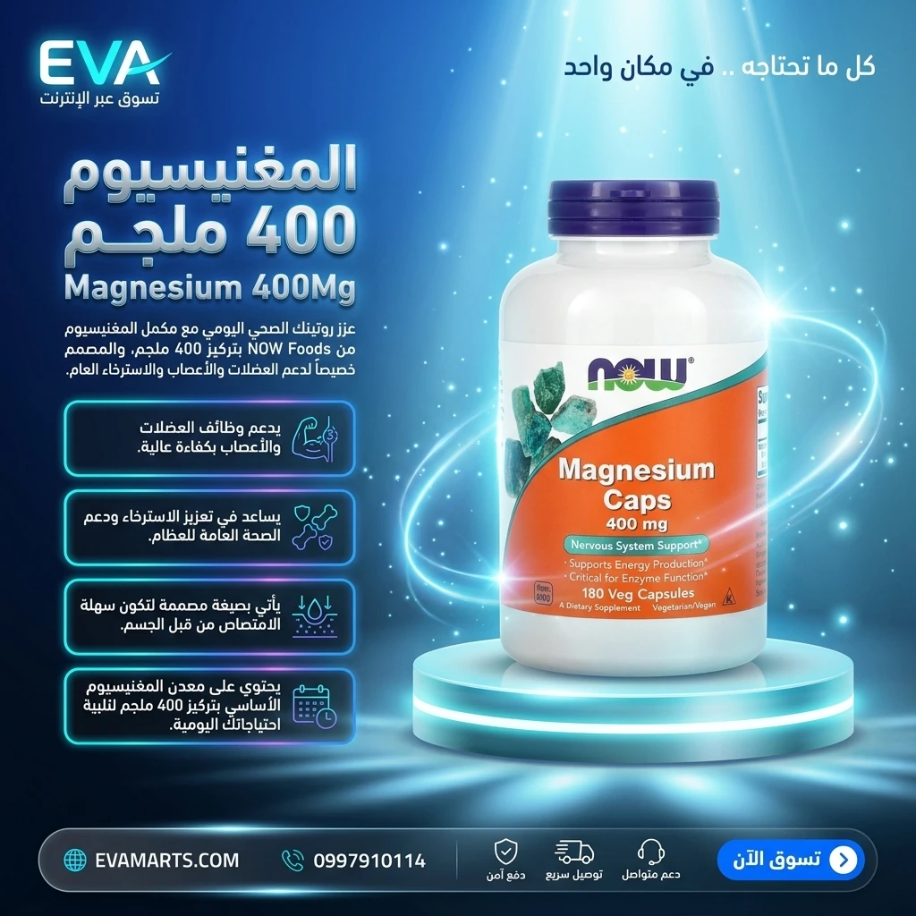 Magnesuim 400Mg