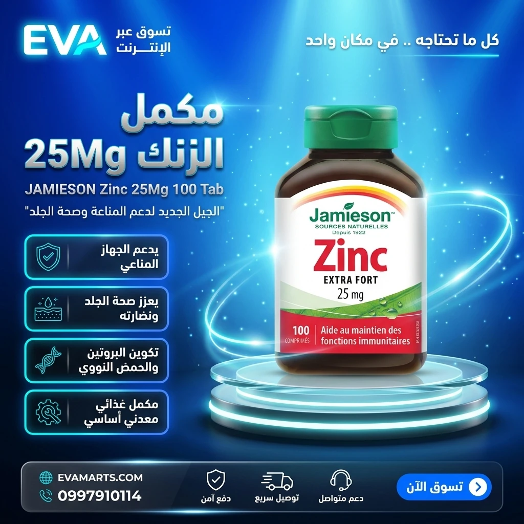 Zinc 25Mg 100 Tab