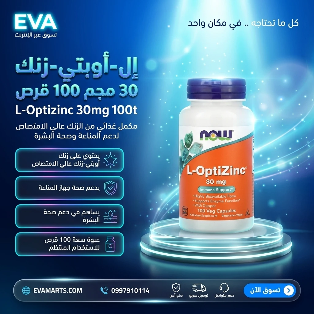 L-Optizinc 30mg 100t