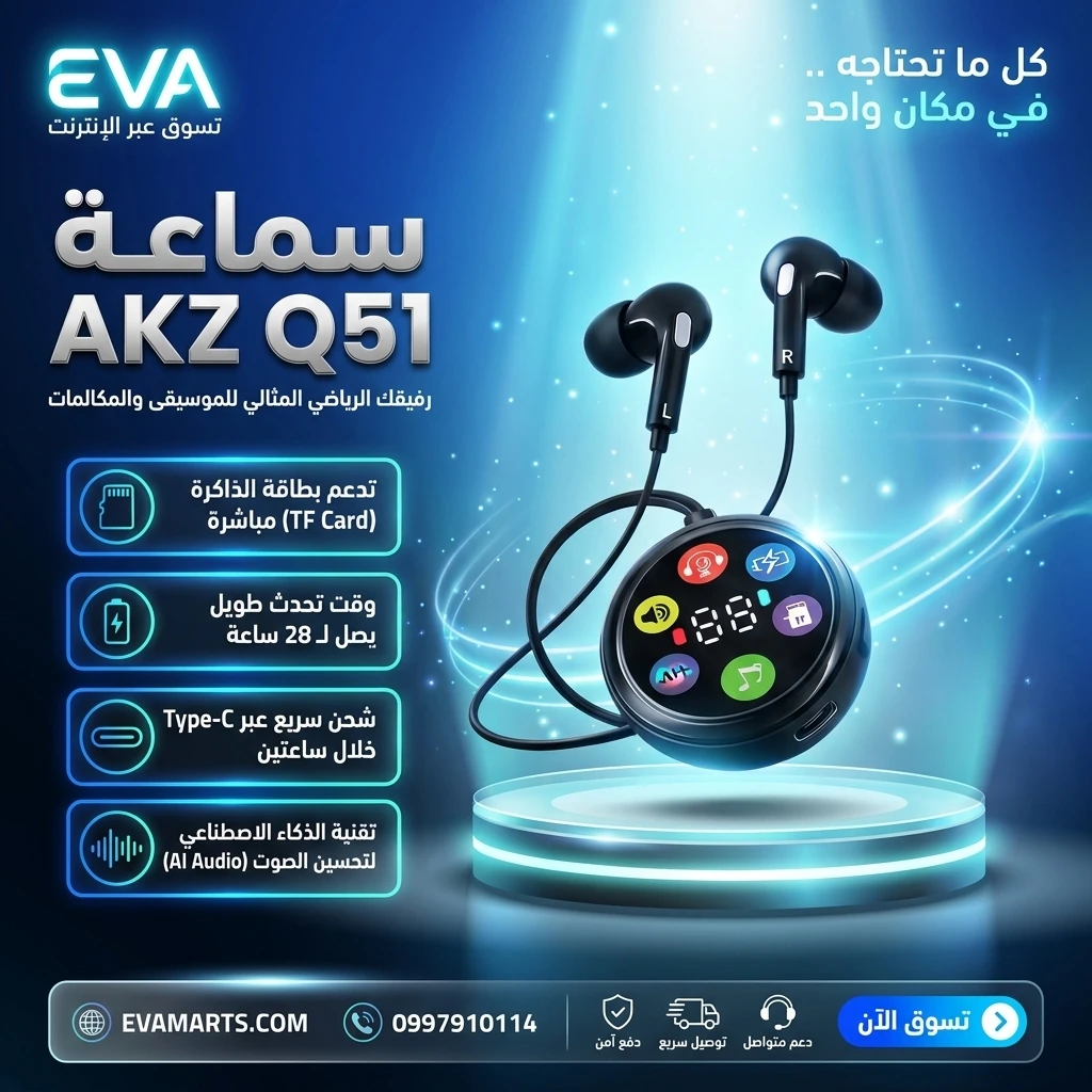 AKZ Q51