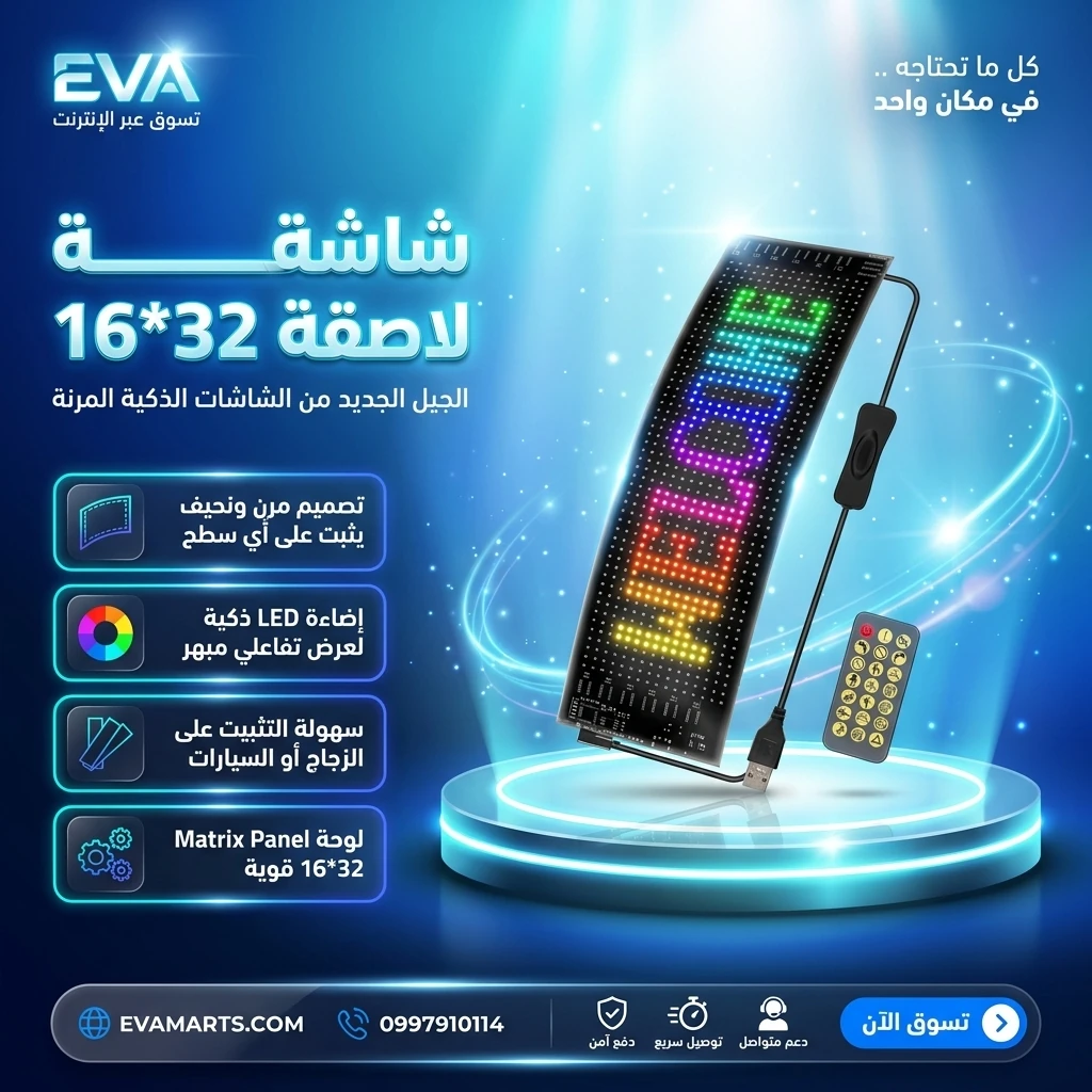 شاشة لاصقة16*32