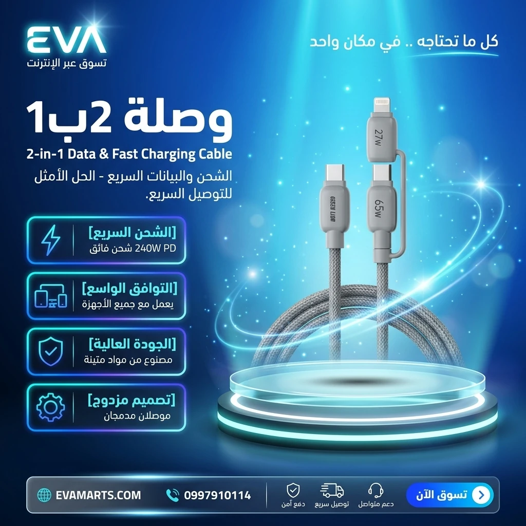 وصلة 2ب1