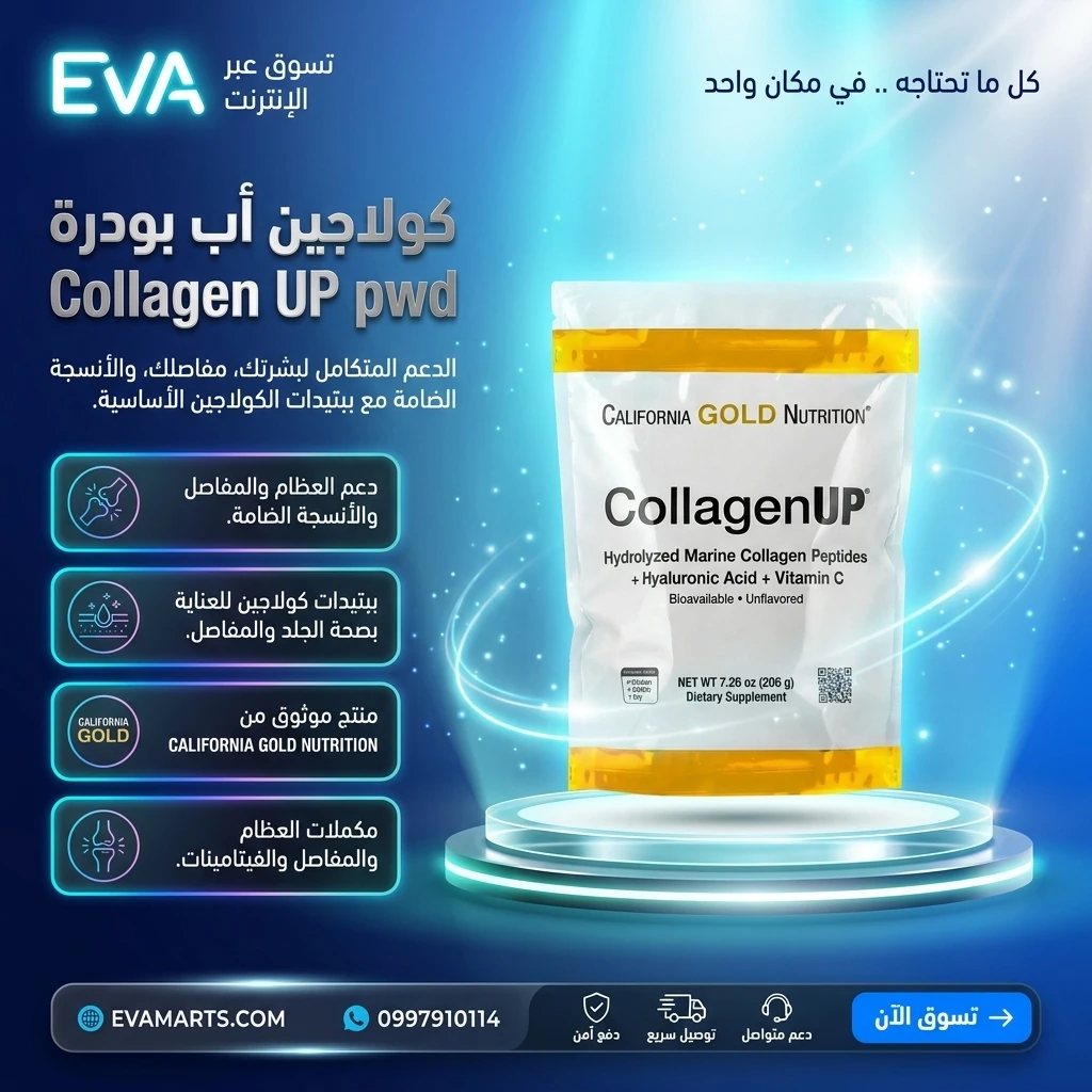 Collagen UP pwd