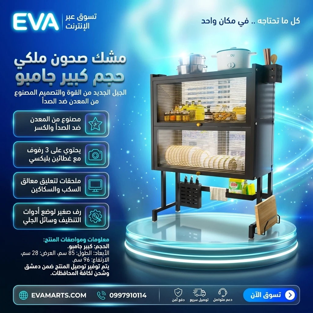 مشك صحون ملكي حجم كبير جامبو