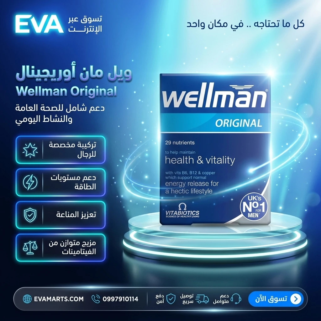 wellman original