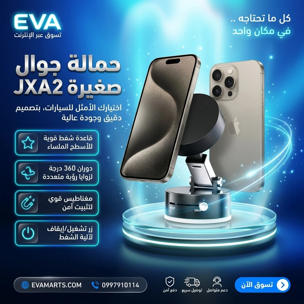 حمالة جوال صغيرة JXA2