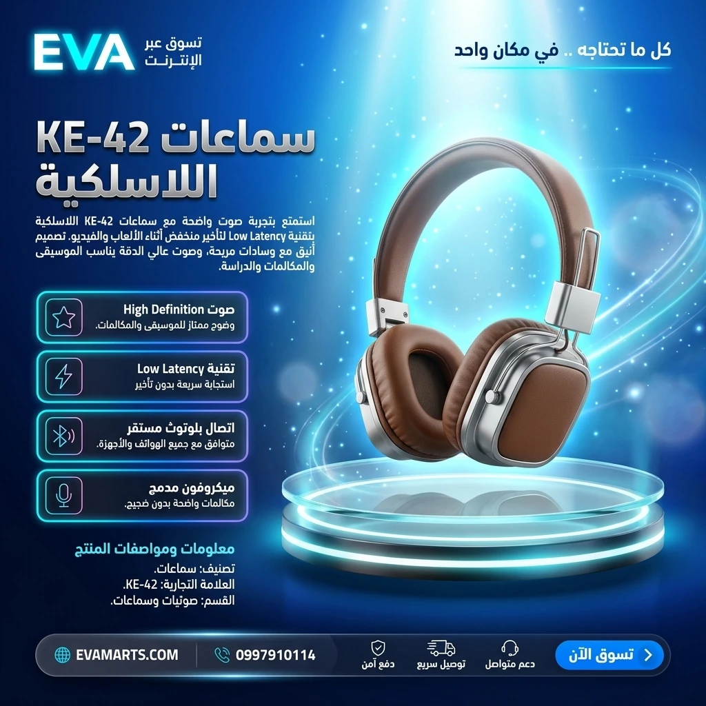 KE-42