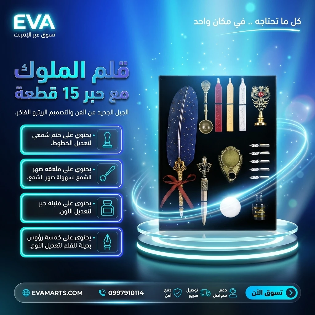 قلم الملوك مع حبر 15 قطعة