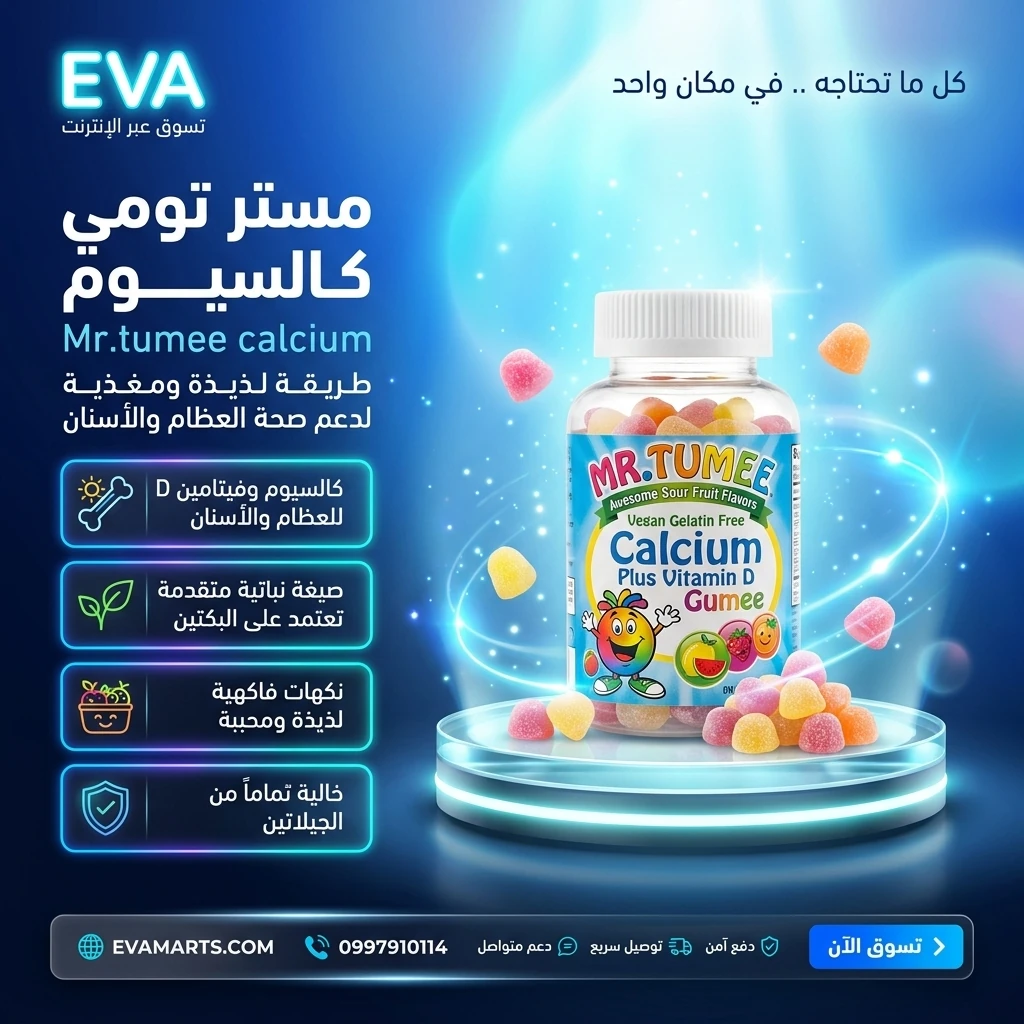 Mr.tumee calcium