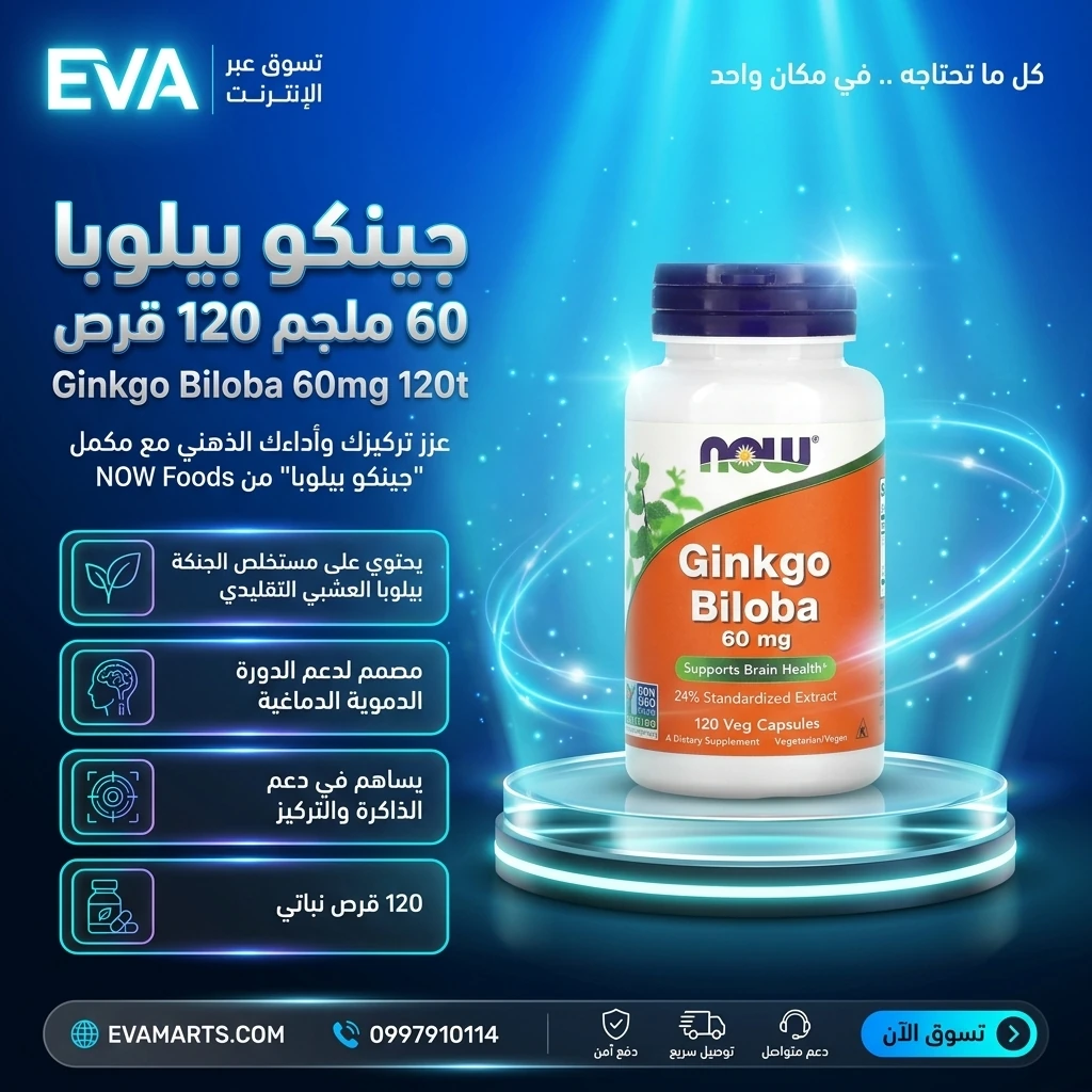 ginko biloba 60mg 120t