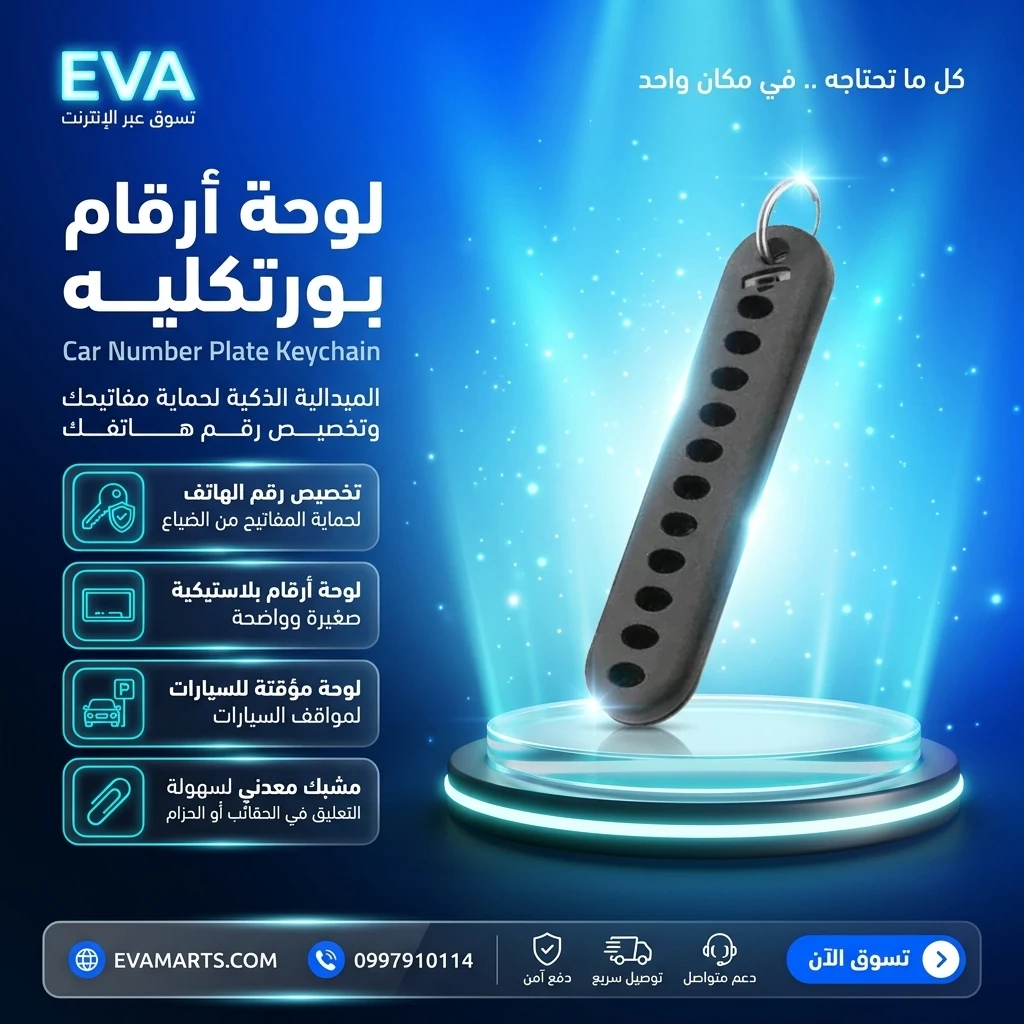 لوحة أرقام بورتكليه