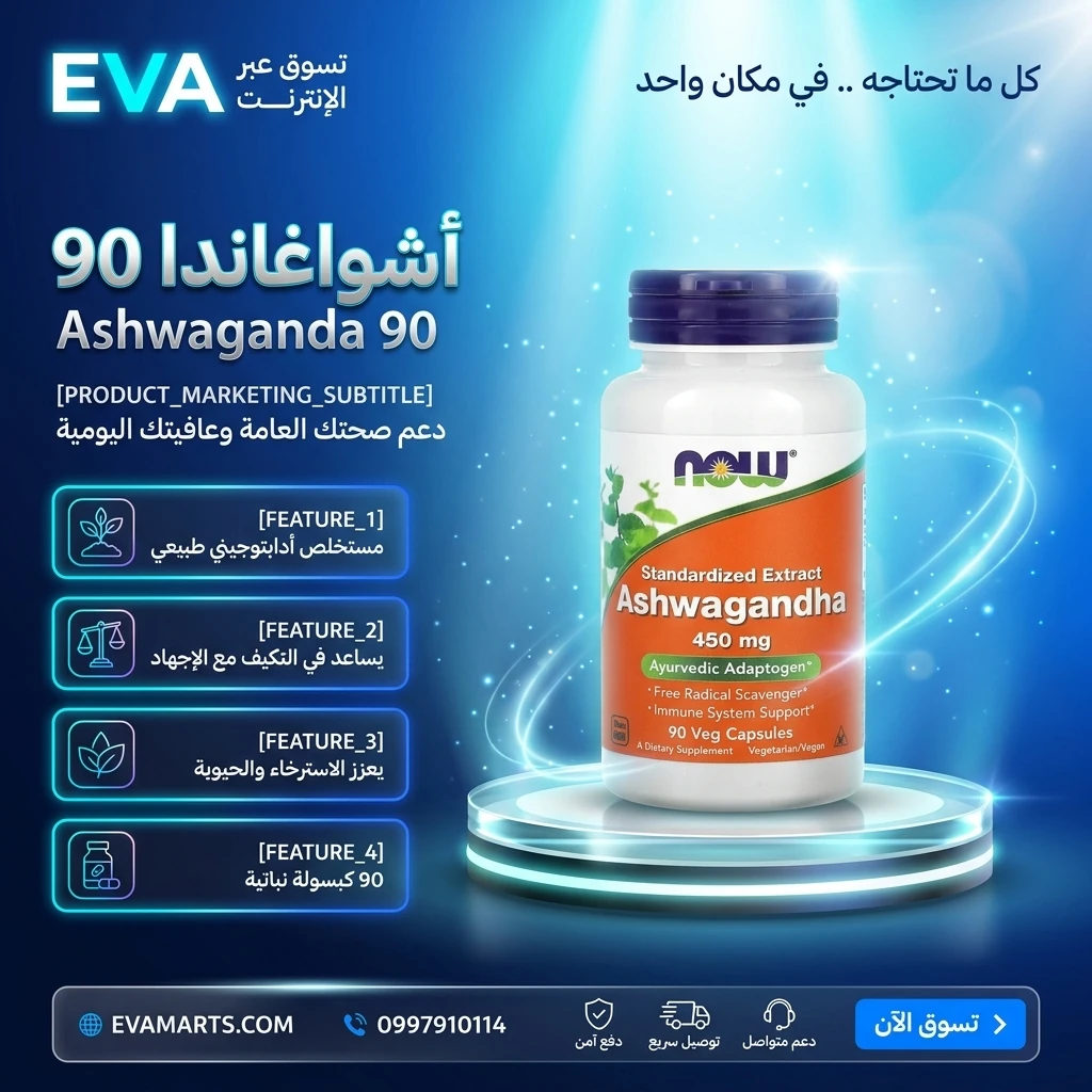Ashwaganda 90