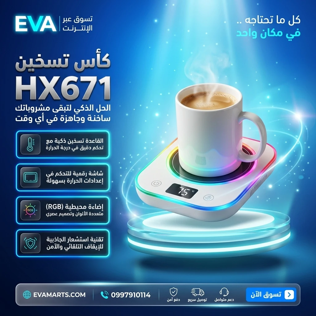 كأس تسخين HX671