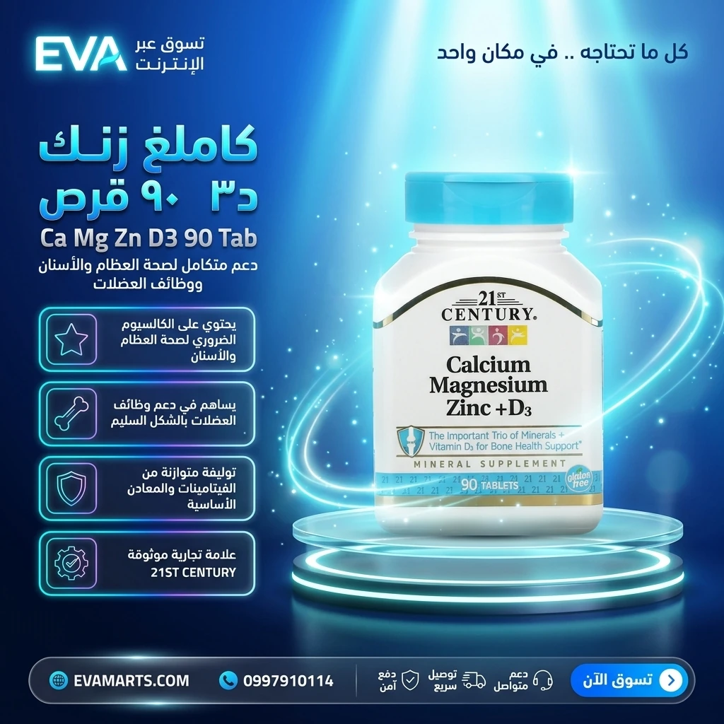 ca mg zn d3 90 tab