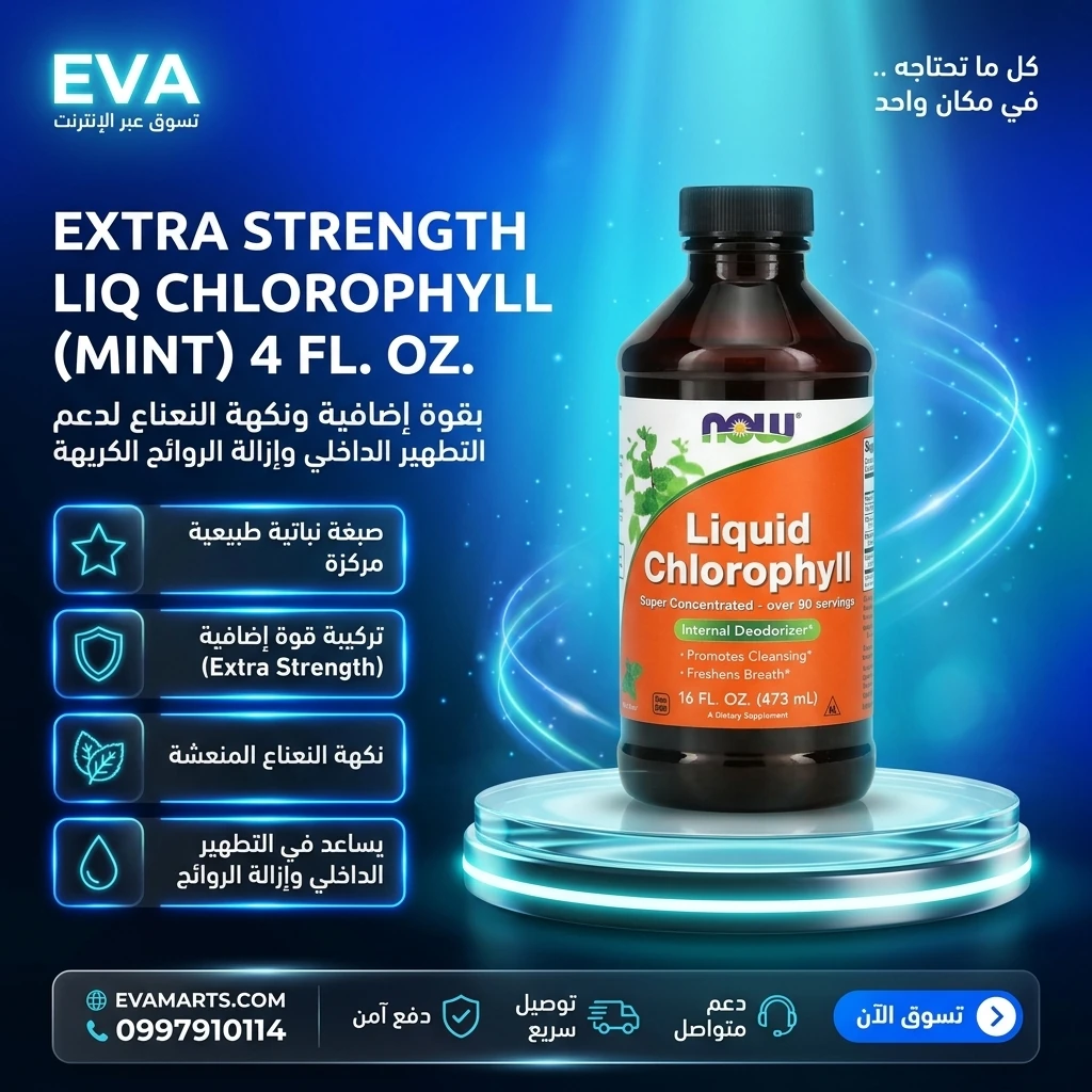 EXTRA STRENGTH LIQ CHLOROPHYLL (MINT) 4 FL. OZ.