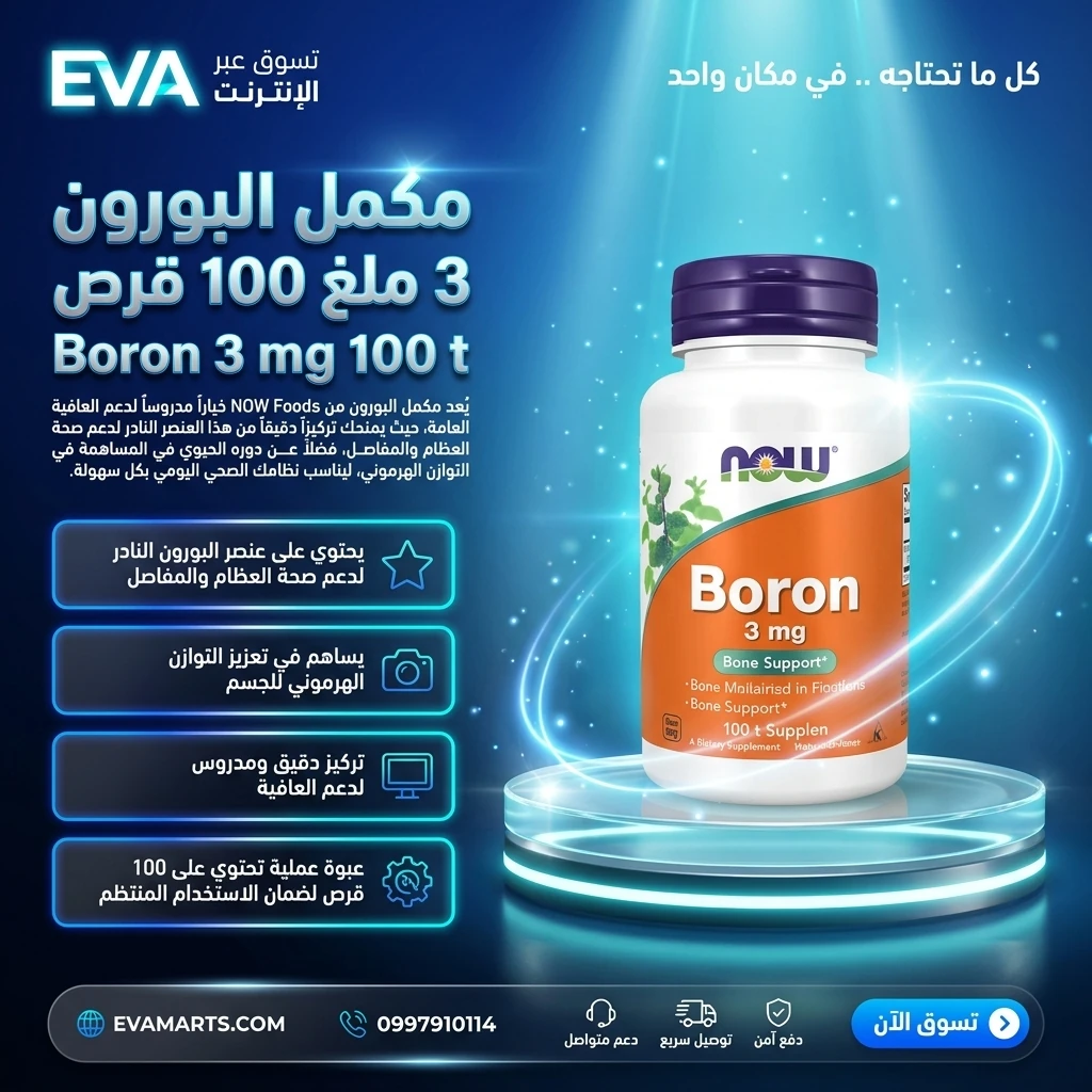 boron 3 mg 100 t