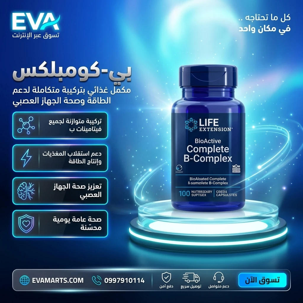 B- complex