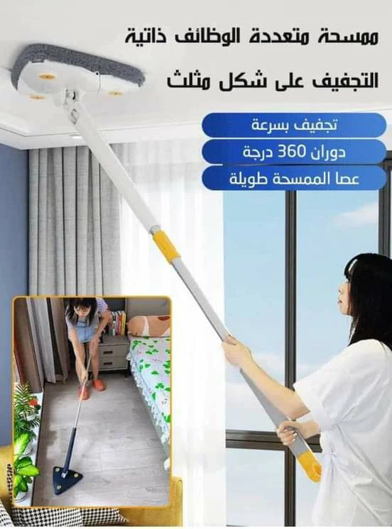 ممسحة مثلث متعددة الاستعمالات - مصغرة 7