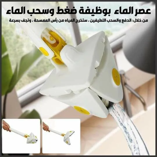 ممسحة مثلث متعددة الاستعمالات - مصغرة 8
