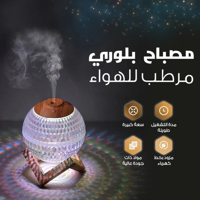 قمر كريستال مع مبخرة بقطعة وحدة