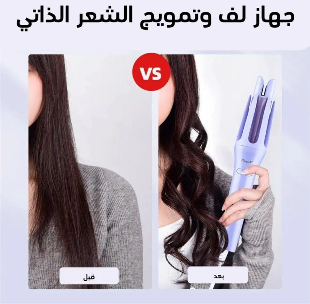 جهاز الكيرلي HAIR CURLER MZX - مصغرة 4