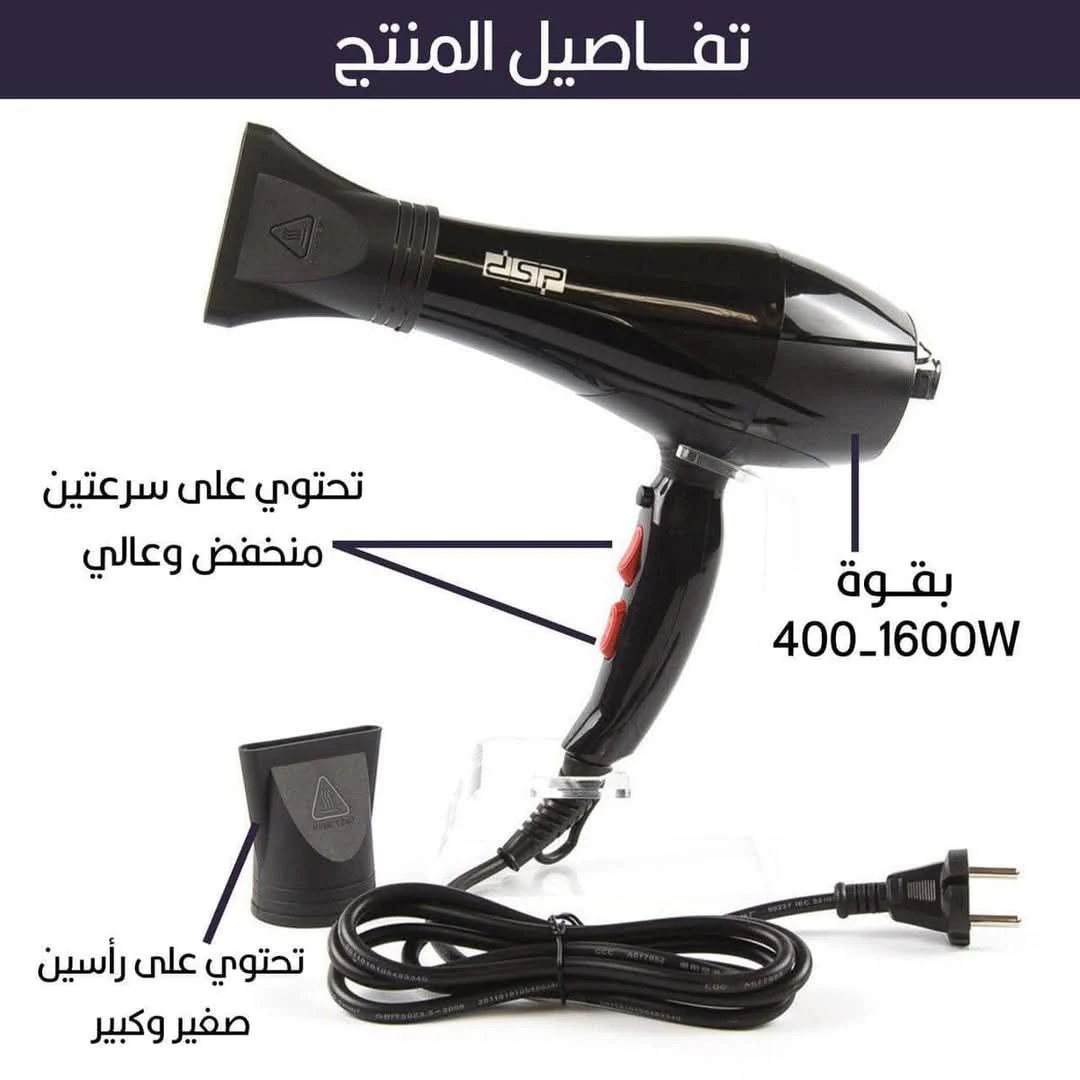 سيشوار ماركة dsp موديل 30102 - مصغرة 6
