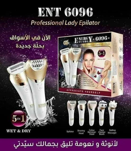 مجموعة براون ENERGY TURBO